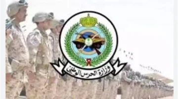 تسجيل الحرس.. تفاصيل خطوات الانضمام عبر بوابة التوظيف الموحدة في السعودية